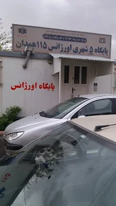 اورژانس