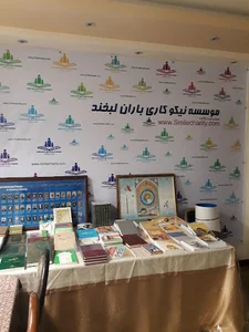 گروه نیکوکاری لبخند