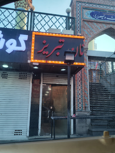 نان تبریز