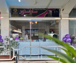 ساراستور