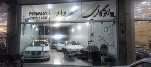 نمایشگاه اتومبیل مهرداد