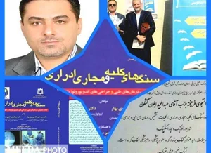 دکتر عبدالمجید ایلون کشکولی 2