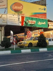 اتو سرویس مهدی خلیلی فر 2