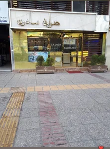 صرافی عیسی سادون
