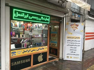 (نمايندگي رسمي ايرانسل) 3