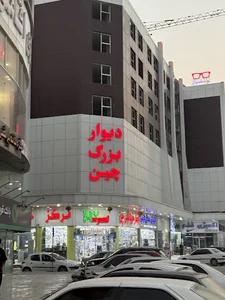 دیوار بزرگ چین