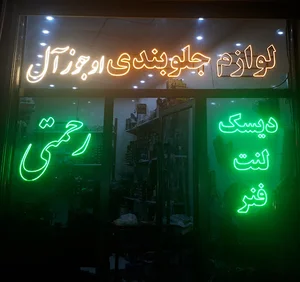 دفتر ساختمانی برنا