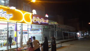 شکلات نیشتمان شعبە ۲
