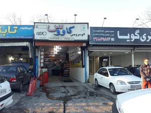 اتو سرویس کاووس 3
