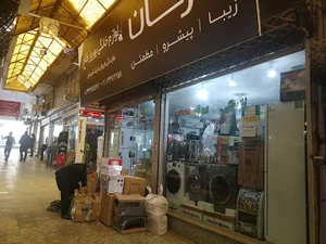 لوازم خانگی فلاح