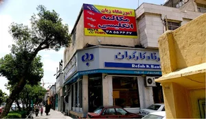 آموزشگاه زبان کیش نوین