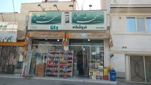 سوپری دانا مارکت