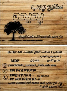 کابینت آشپزخانه پدیه