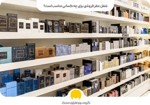 Razavi perfumes عطر رضوی العطور الرضویه