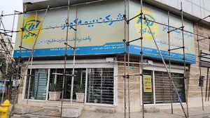 واحد پرداخت خسارت بیمه کوثر