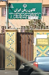 موسسه آموزشی زبان های خارجی نوین 3