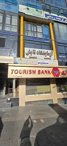 آزمایشگاه تابش
