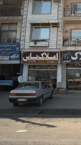 مشاور املاک همشهری 2