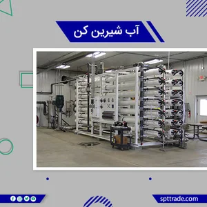 بازرگانی اسپوتا