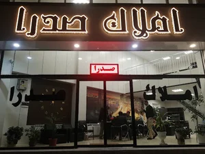 املاک صدرا