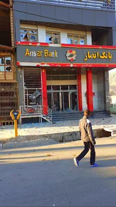 بانک انصار
