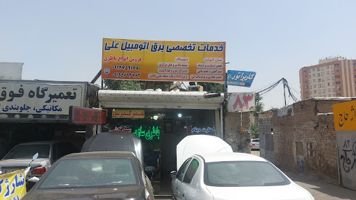 باطری فروش صفری