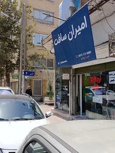 کافی نت