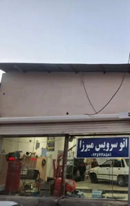 مکانیکی و اتو سرویس میرزا 3