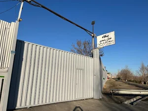بنگاه عدل رشیدی