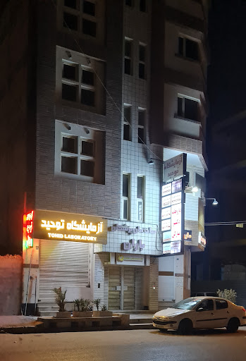 ساختمان پزشکان باران