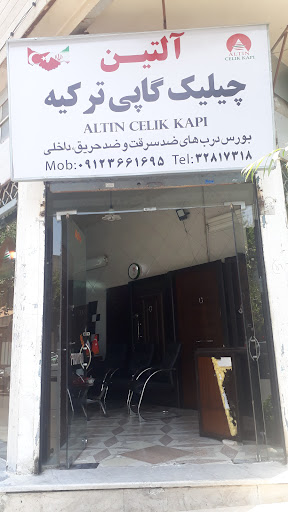 درب ضد سرقت آلتین