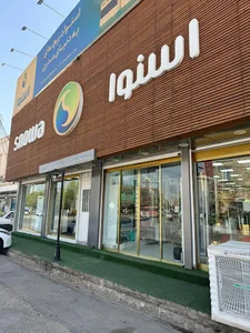 فروشگاه لوازم خانگی خانه ایرانی