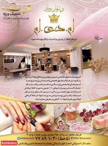 دپارتمان زیبایی ام دی ام 2