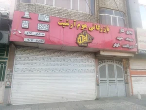 بازرگانی هوم آرشیت