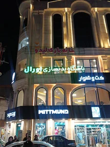باشگاه بدنسازی اورال