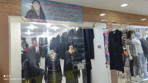 فروشگاه حجاب بنی فاطمی