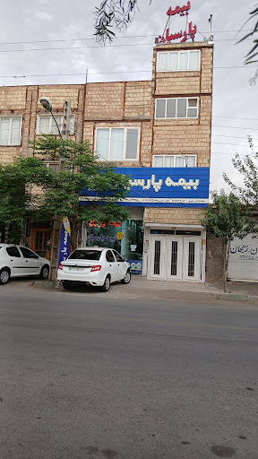 بیمه پارسیان