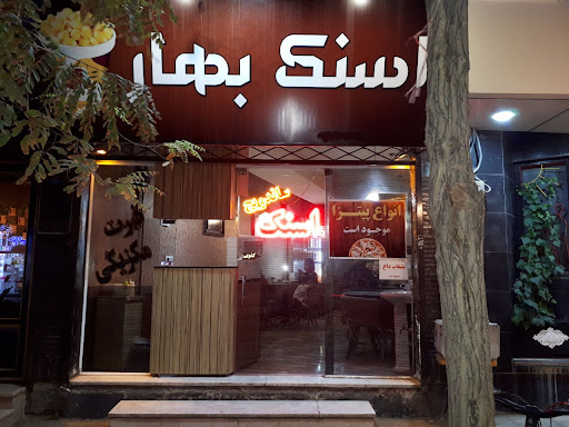 اسنک بهار
