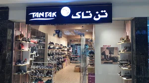 فروشگاه کیف و کفش تن تاک