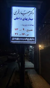 دکتر مهیار قمری