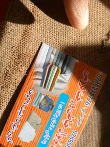 لغمان خیاطی ورخت فروشی