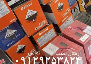 باتری شهرک غرب