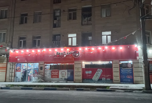 فروشگاه افق کوروش