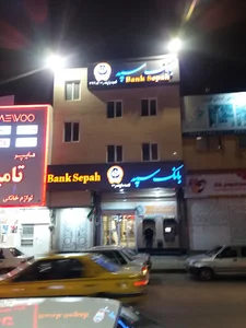 بانک سپه
