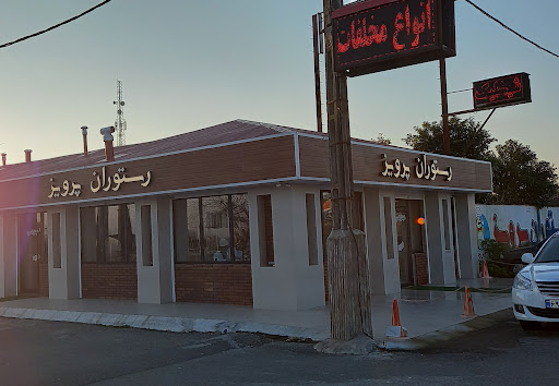 رستوران پرویز
