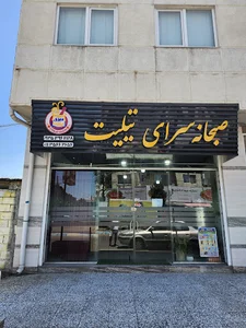 دیزی کده تیلیت