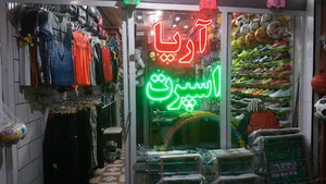 آریا اسپرت