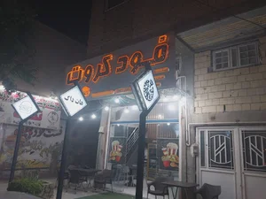 فود کورت