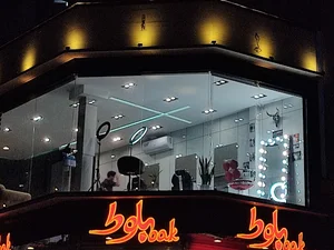 سالن زیبایی تار