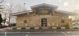 کتابخانه عمومی شهدای گمنام 2